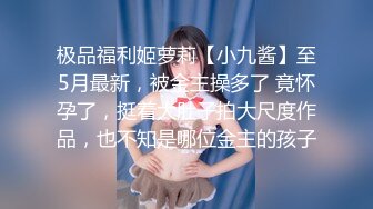 【全网独播】三分之一命运轮盘筹码归零的淫乱惩罚-秦可欣