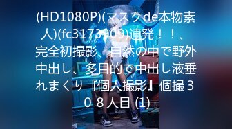 劲爆硬核二次元 超淫三点全露出Cos雷电将军 浵卡 掰穴鉴赏极品美鲍 口交龟头责嫩穴榨精 满足所有性幻想 (1)