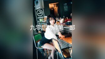 00后清纯女神级萌妹KTV赴约,碎花连衣裙少女感十足