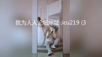 渡边传媒.DB-009-完美大主宰.轻轨小妞随我玩我二弟天下无敌