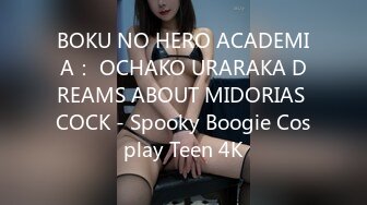 BOKU NO HERO ACADEMIA： OCHAKO URARAKA DREAMS ABOUT MIDORIAS COCK - Spooky Boogie Cosplay Teen 4K