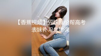 天美传媒 TMW-019《销售女教练 》肉体换业绩 羽熙