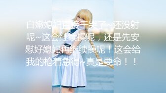 【梦幻双飞❤️极品姐妹花】双飞少女柔软娇嫩美少女表面一脸淑女样床上一股骚气样这就是反差女友加闺蜜组成夹心饼干