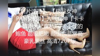 STP25346 【妹子小小支】，和150cm的妹子做爱啥感受，娇小玲珑女上位，蜜桃臀后入 VIP2209