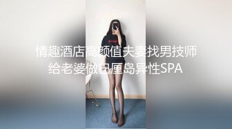 情趣酒店高颜值夫妻找男技师给老婆做巴厘岛异性SPA