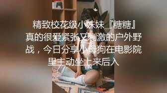 PUA牛人约炮几位性感身材露脸美女，人生赢家，全是高质量的小姐姐原版大合集 (6)