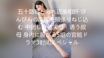 最近一起厮混的技术型极品美少妇第一