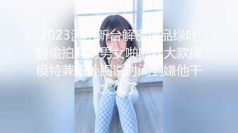 牛B大神商场女厕暗藏摄像头偷窥53位美女少妇嘘嘘 (43)