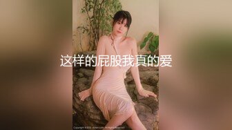 2024年新流出，【抖音泄密】，63万粉丝，25岁上海短发少妇【李笑笑7788】，啪啪自慰 (1)