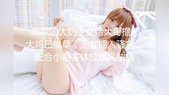 《最新重磅✿新瓜速吃》万元定制网易CC星秀人气风骚万人迷极品女神【小初】私拍~骚舞道具紫薇各种高潮脸挑逗~炸裂