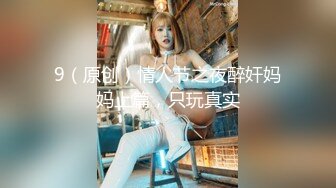 chinajoy最美模特showgirl2