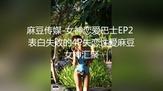 对话粗暴淫荡，偏执狂严厉女体调教大神【七爷】福利③，蜡油封逼道具SM啪啪，各种花样玩肏多位嫩母狗，有露脸 (1)