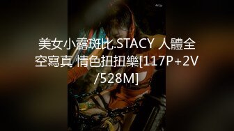 STP25879 最强极品网红萝莉『柚木』新作-后入强操粉穴爆乳JK姐妹花 VIP2209