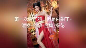 【新片速遞 】  《震撼☛绿帽精品⭐核弹》露脸才是王道！推特网红哈尔滨极品骚妻公厕反差私拍⭐粉丝群邀请有钱势力单男3P被搞到尖叫