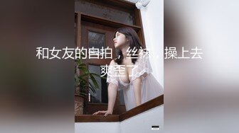   钻石级推荐极品身材网红美女樱桃妹妹剧情新作-要和爸爸玩玩具直到水声不断再从后面进入