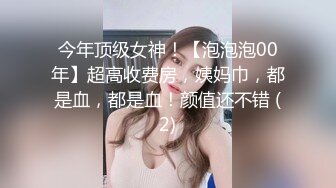 【奶香小爱】新人超嫩小女孩，跟男友无套啪啪，丝袜足交，反差感十足 (2)