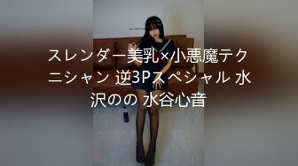 【新速片遞】   《最新顶流✅重磅》人气PANS极品反差女神小姐姐思思+凡凡+小柔+英英+李默+久凌+禾禾私拍，露奶露逼，对话亮点