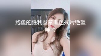 【爆乳网红反差性爱】极品身材爆乳秘书网红『卡莉』最新露出性爱自拍 和男友激操性爱 乳浪翻滚 (2)