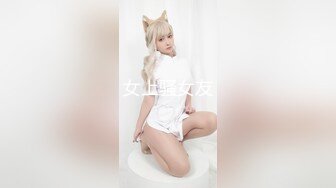 麻豆傳媒 MCY-0028水電工強上女高中生-林嫣