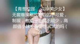 (推荐上) 同学在游乐场公厕用口给我打桩