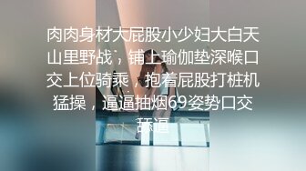 肉肉身材大屁股小少妇大白天山里野战，铺上瑜伽垫深喉口交上位骑乘，抱着屁股打桩机猛操，逼逼抽烟69姿势口交舔逼