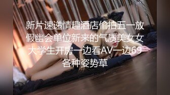 杭州某大学校花级女生与男友性爱时在床上被干的嗷嗷叫！