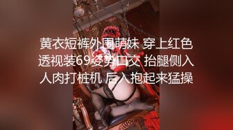 黄衣短裤外围萌妹 穿上红色透视装69姿势口交 抬腿侧入人肉打桩机 后入抱起来猛操