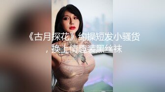 【全網首發】【11月最新】推特大佬【粉紅君】付費私拍，花了5千約神似影視女演員【趙露思】的高冷氣質女神，活好嗲叫不停說太大了無水2K原版