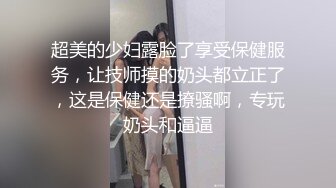 《极品CP魔手外购》潜入品牌商场女厕特写偸拍多位制服柜员及女顾客方便~亮点多连衣裙小媳妇大开的阴户嫩肉外翻属实看硬了