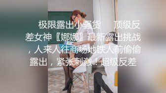 ❤️❤️极品校花奶子又大又圆依然坚挺~完美身材 逼毛稀疏没几根 道具狂插到高潮 小穴太美