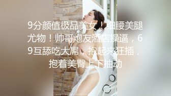 《高能预警✿重磅》网红几十万粉身材颜值巅峰比女人还女人极品T【赵汝珍】私拍，各种紫薇啪啪白瞎这身材和颜值了