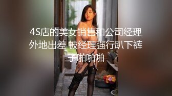  探花小海哥酒吧搭讪的美女 看着挺骚还在装矜持推倒连干两炮