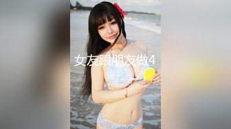 STP18216 虎牙小热巴新人高颜值妹子双女道具互玩啪啪，情趣装网袜口交上位骑坐跳蛋震动棒互插