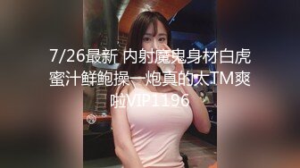 onlyfans 马来西亚炮王【noeye】约炮各行业素人自拍 更新至7月最新合集【126v】  (99)