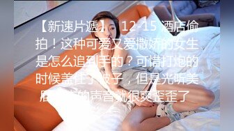 【极品稀缺 破解摄像头】JK风小姐姐更衣间拿手机自拍 多角度偷拍