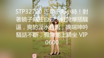 STP25288 【极品大骚逼】，乍一看有几分像杨幂，180cm的长腿妹妹，纯欲天花板，轮番上场干，尤物不能放过 VIP2209