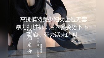   曹老汉探花，178长腿车模，疫情缺钱下海兼职，温柔妩媚真女神，后入啪啪乳浪翻滚，精彩佳作