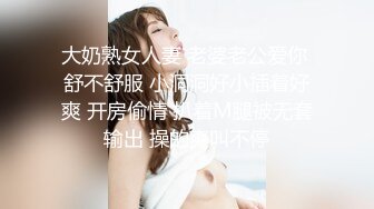 大奶熟女人妻 老婆老公爱你 舒不舒服 小洞洞好小插着好爽 开房偷情 扒着M腿被无套输出 操的爽叫不停