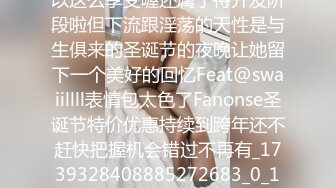 优雅白富美气质女神『DemiFairyTW爹咪』性感黑丝吊带诱惑，站立后入，主动坐到大肉棒上用小骚逼温暖大鸡巴