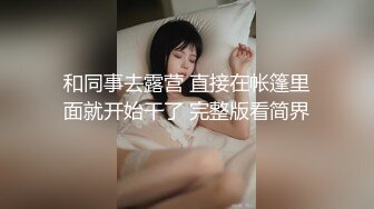 两攻爆操轮奸鲜肉小骚狗,把逼干的白沫直流(下) 