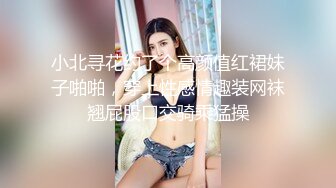 ✿白嫩小可爱✿超白嫩美女穿上半透明旗袍后无套抽插，结尾内射，看精液流出，身材极品，外表清纯靓丽床上风骚