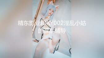 【最新封神极品乱伦】新★乱伦★我爱操表姐乱伦姨夫和姨客厅看电视 我在房间疯狂强操表姐竟还内射