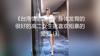 ?魔鬼身材女神?极品尤物〖ChineseBunny〗新作劲爆完美身材顶级精盆女神 美乳丰臀极品反差 视觉盛宴