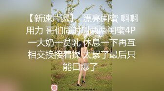 【极品剧情】制服御姐勾搭上门服务的物业师傅偷情做爱，爆裂黑丝沙发推倒扛腿，奇葩姿势骑着操过瘾啊.