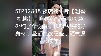 《最新震撼高价购得》神似内地女演员牛莉，新维拉舞团顶流白肤性感御姐Annie加密特，露逼夸张情趣劲曲艳舞挑逗，炸裂 (8)