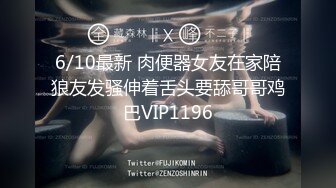 XKVP046 星空无限传媒 巨乳女教官 惨遭变态男迷晕 琪琪