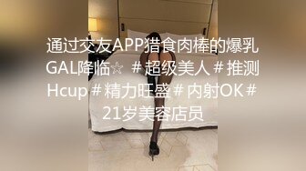 私房售价52元热帖网红大学生极品反差婊母狗陈洁莹也中招怀孕了，但依旧玩的很花 (3)