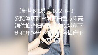 国产AV情景剧【巨乳人妻莎莎寂寞难耐❤️趁着丈夫出差不在家约粉丝来家里大战】