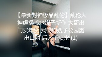 江真真 性感黑色露肩连夜短裙捆绑主题拍摄 身姿圆润丰腴 极致美腿性感动人