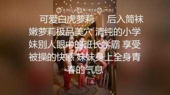 《众筹精选?热门作品》尺度再升级四点全露美女模特【捷咪】剧情片~性爱透明人~尾随进屋睡梦中莫名其妙被肏了一番